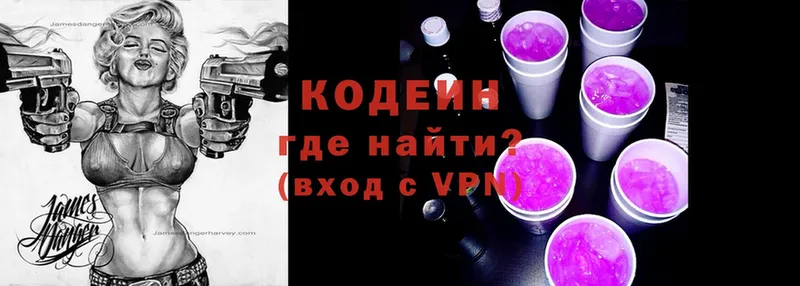 Codein Purple Drank  купить закладку  Александровск 